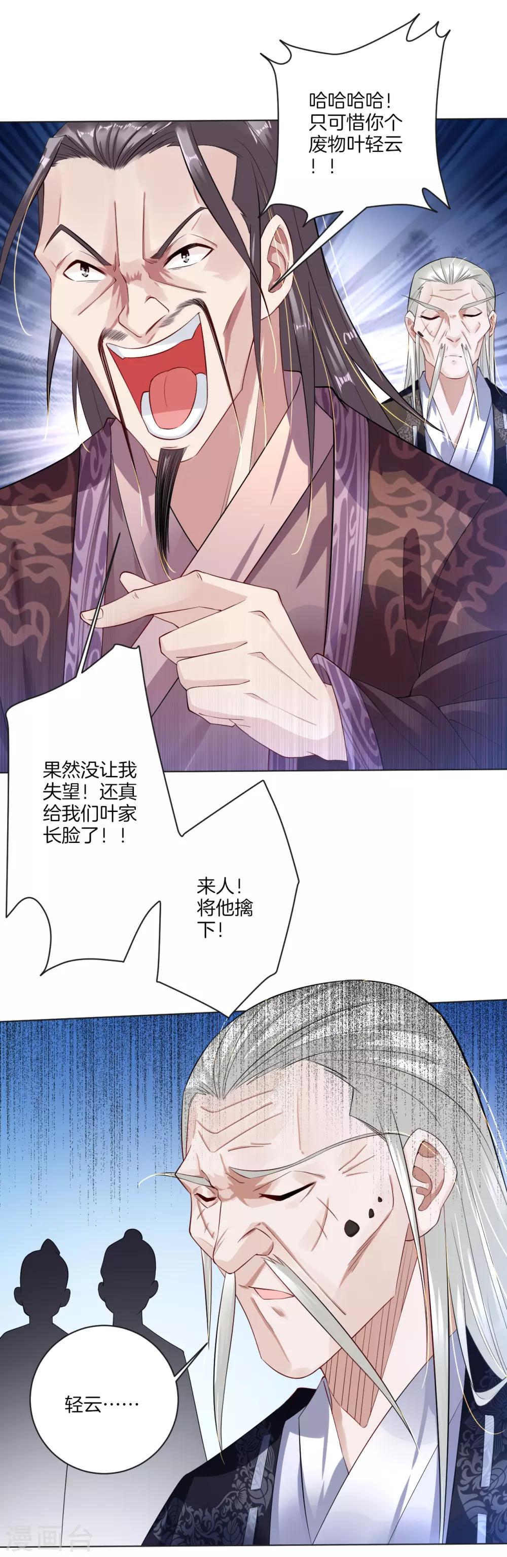 第7话 九层炼化塔10