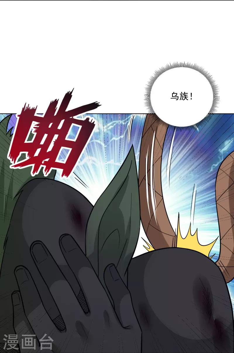 第330话 乌族18
