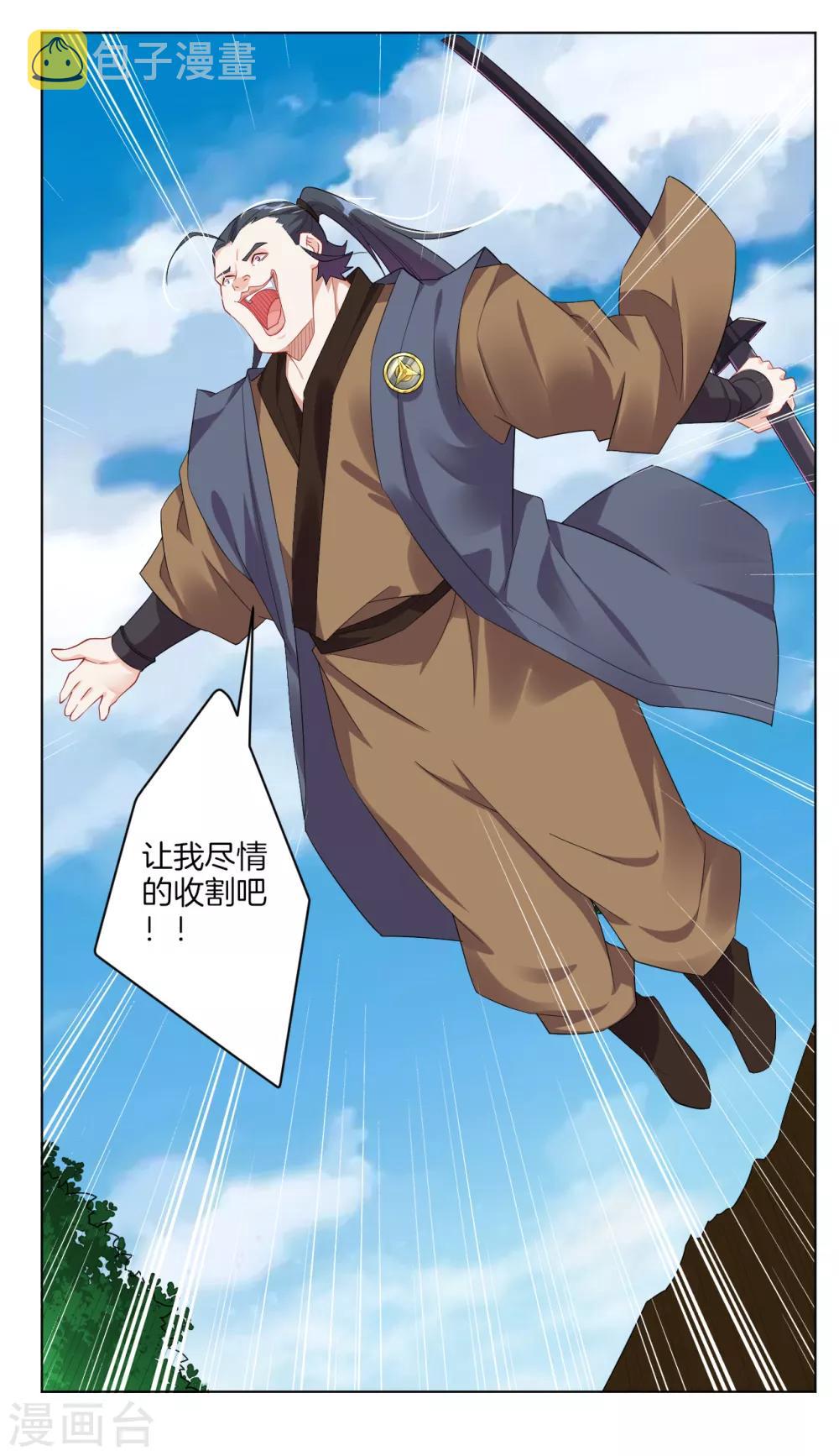 第95话 新人王比赛7