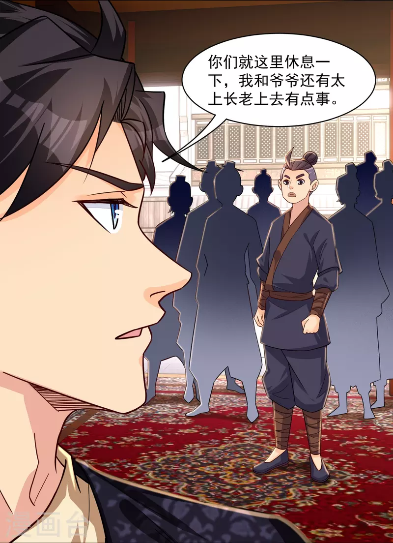 第322话-灵红酒 灵红酒4