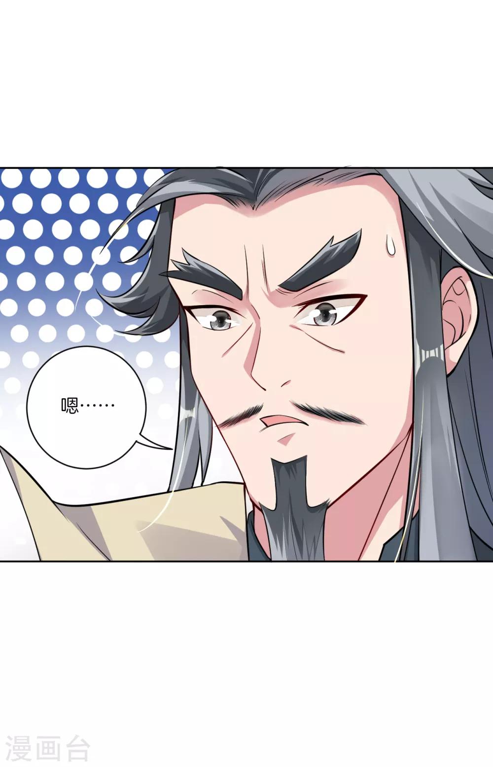 第60话 胡说八道？9