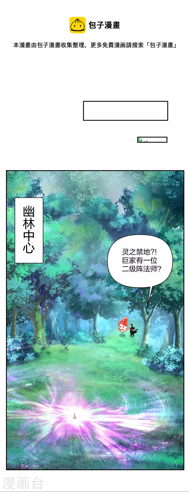 第316话 禁地10