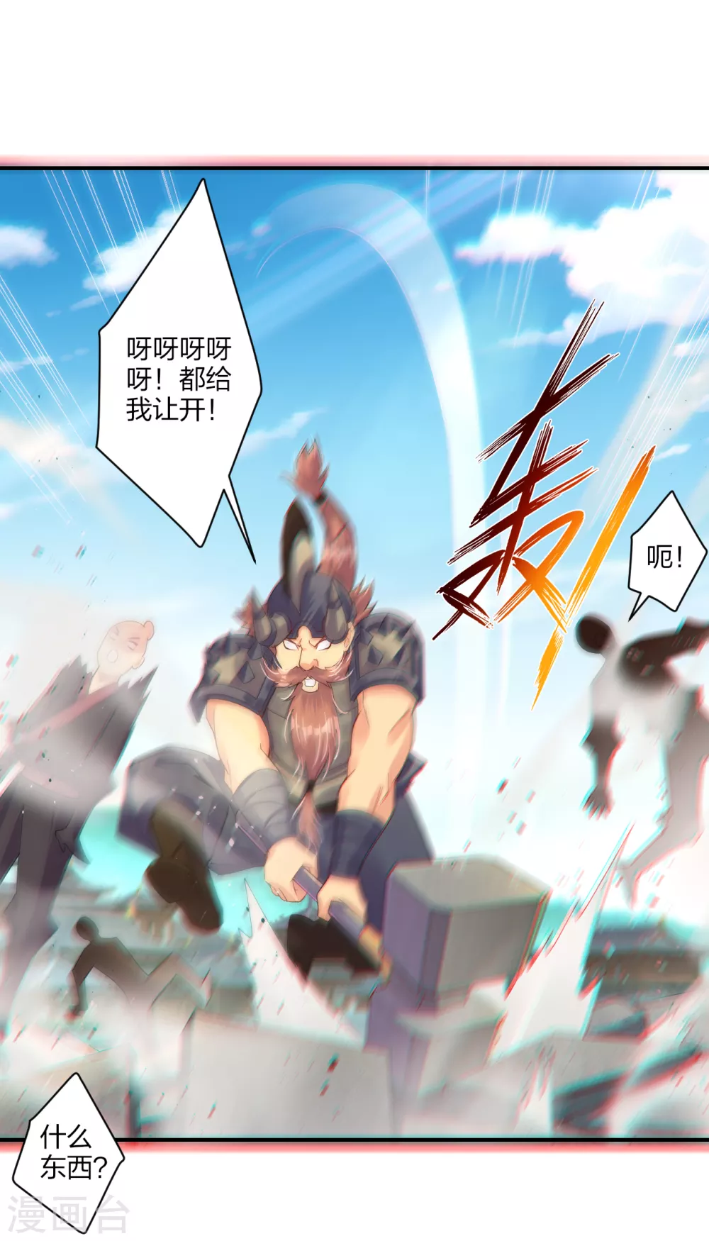 第187话 挑衅11