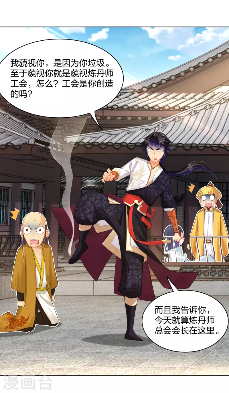 第226话 算账22