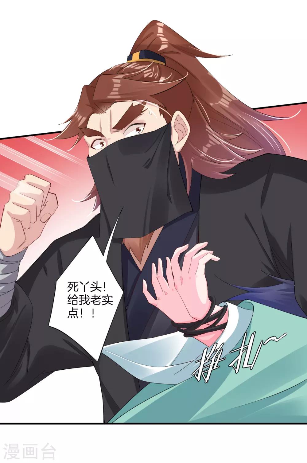 第71话 妹妹被虏12