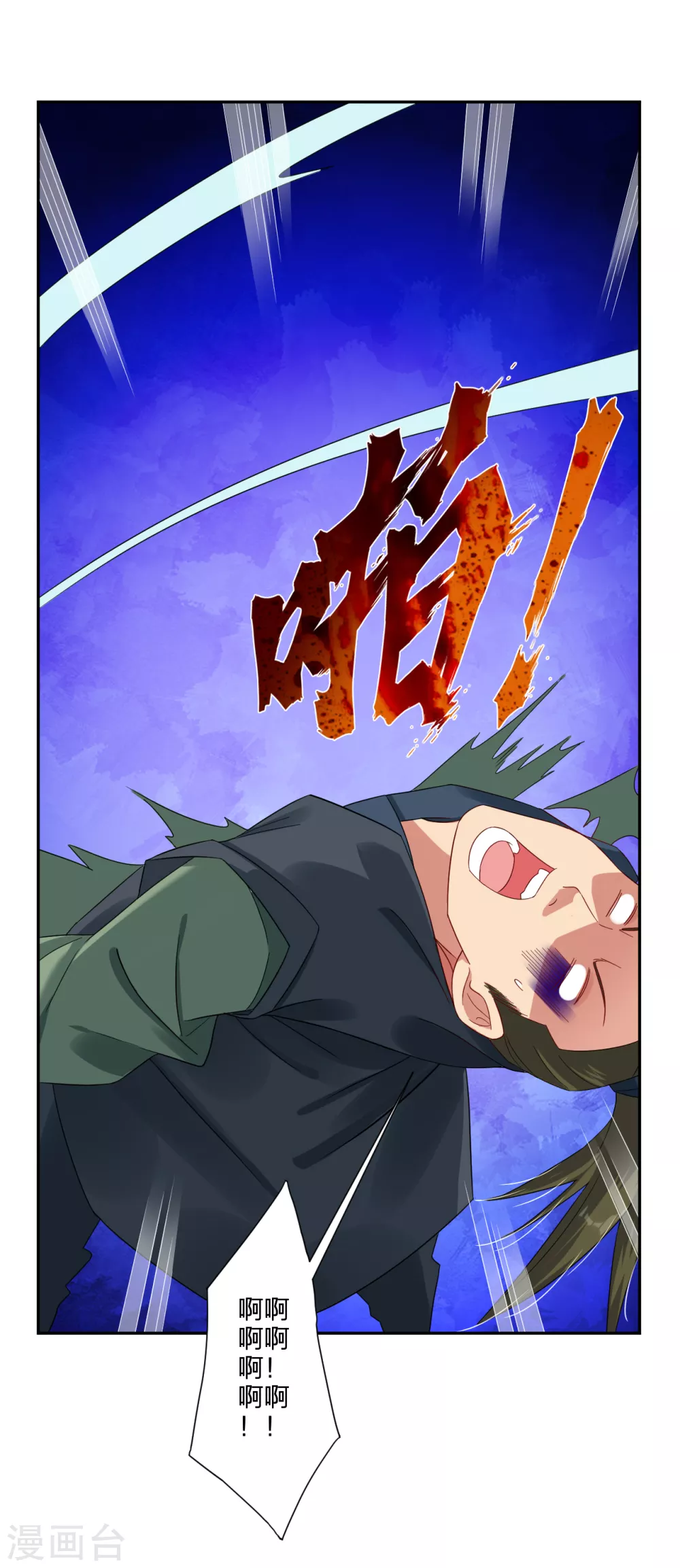 第150话 反噬7