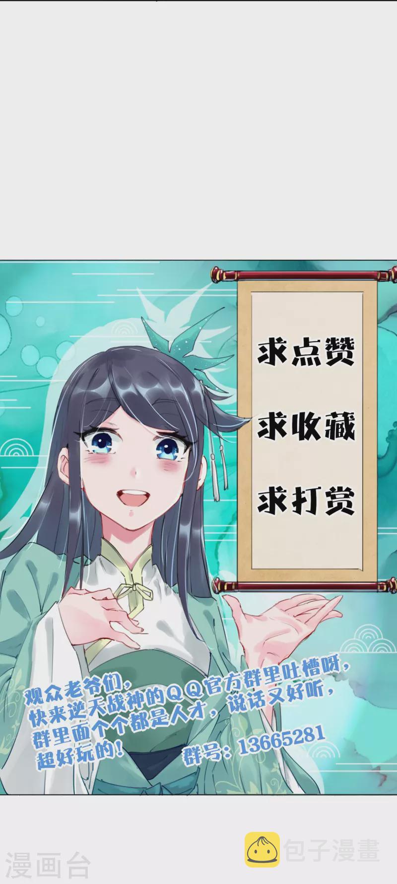 第334话 傲世狂？鬼狂？34