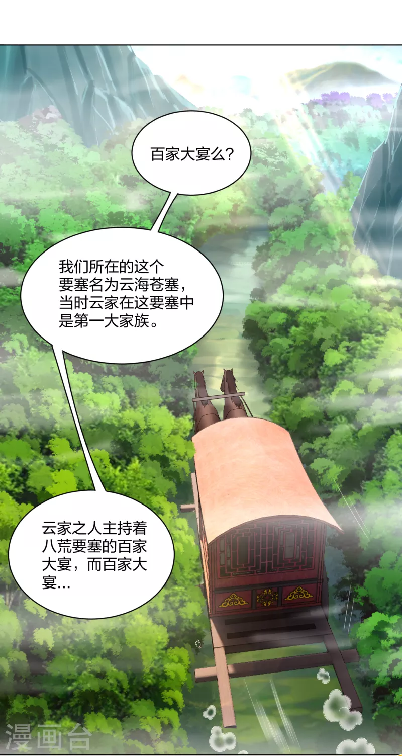 第235话 遇袭9