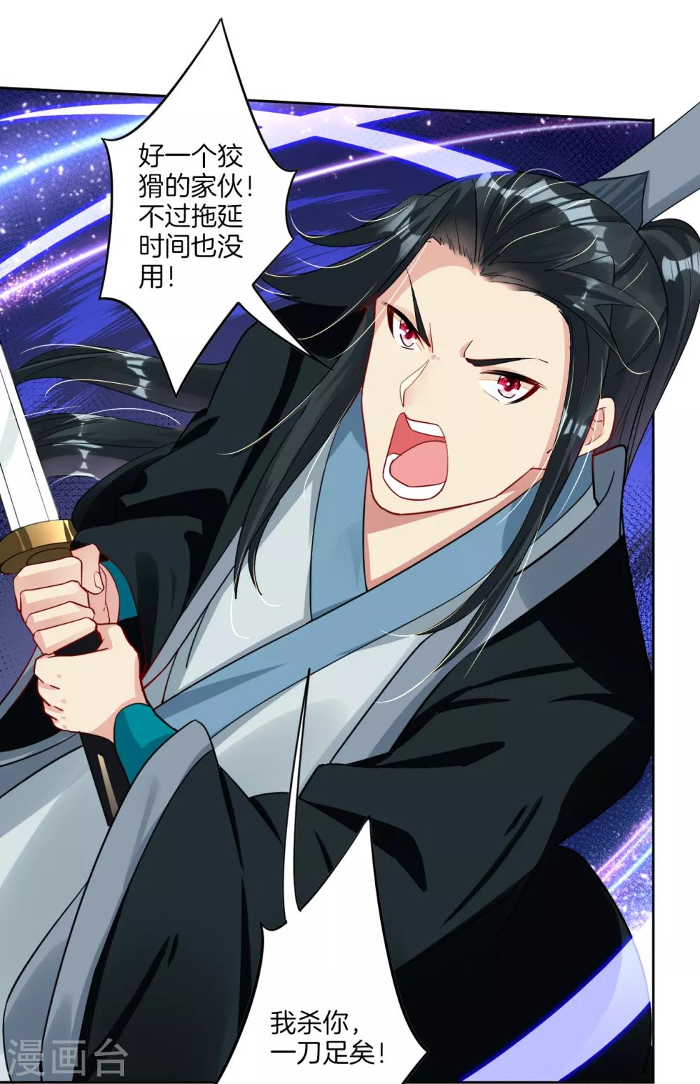 第40话 一招致命？12