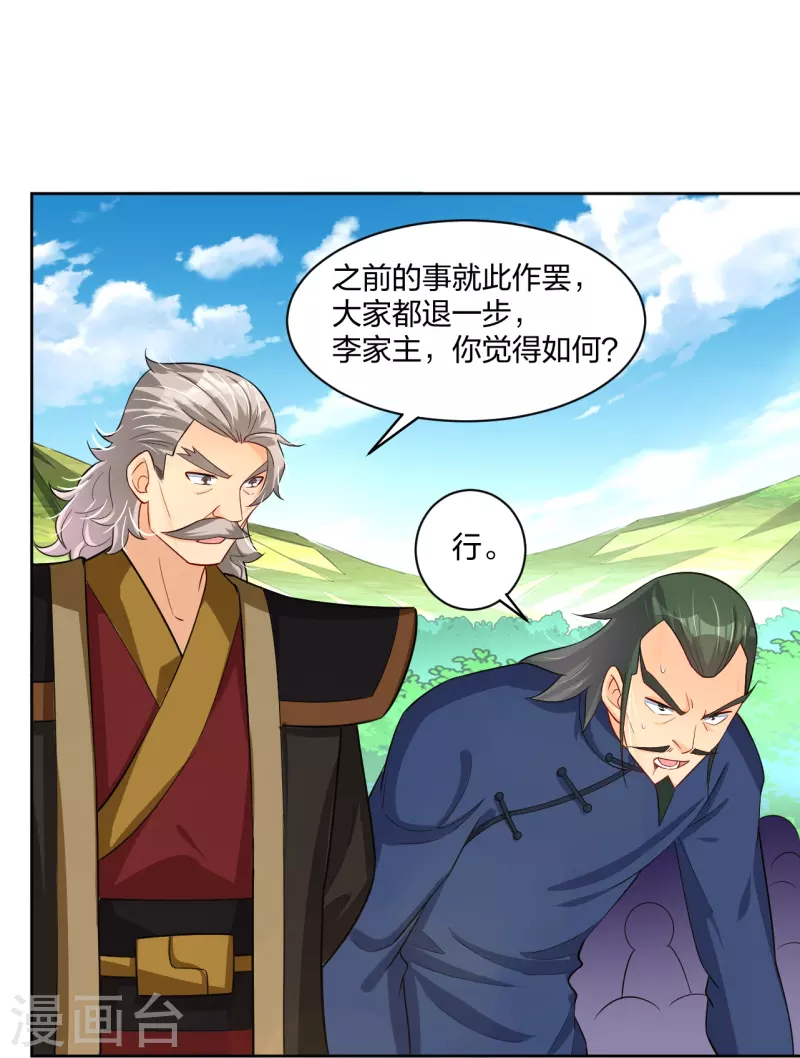 第300话 云天圣子对决16