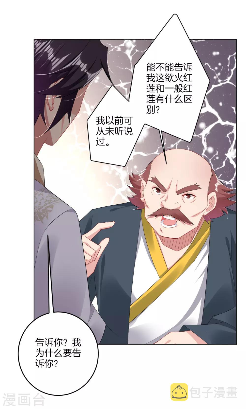 第114话 商杰1