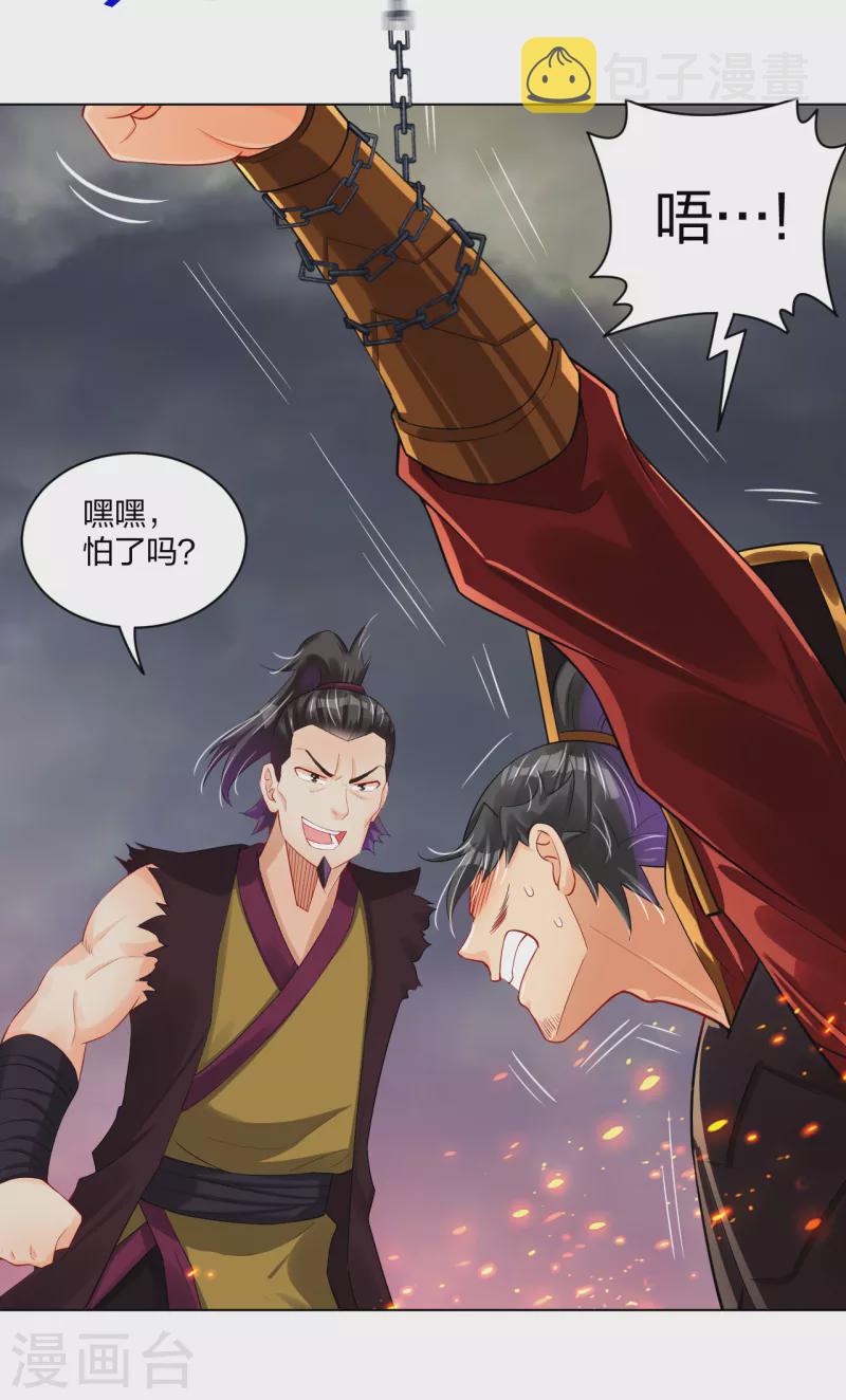 第215话 俯仰无愧14