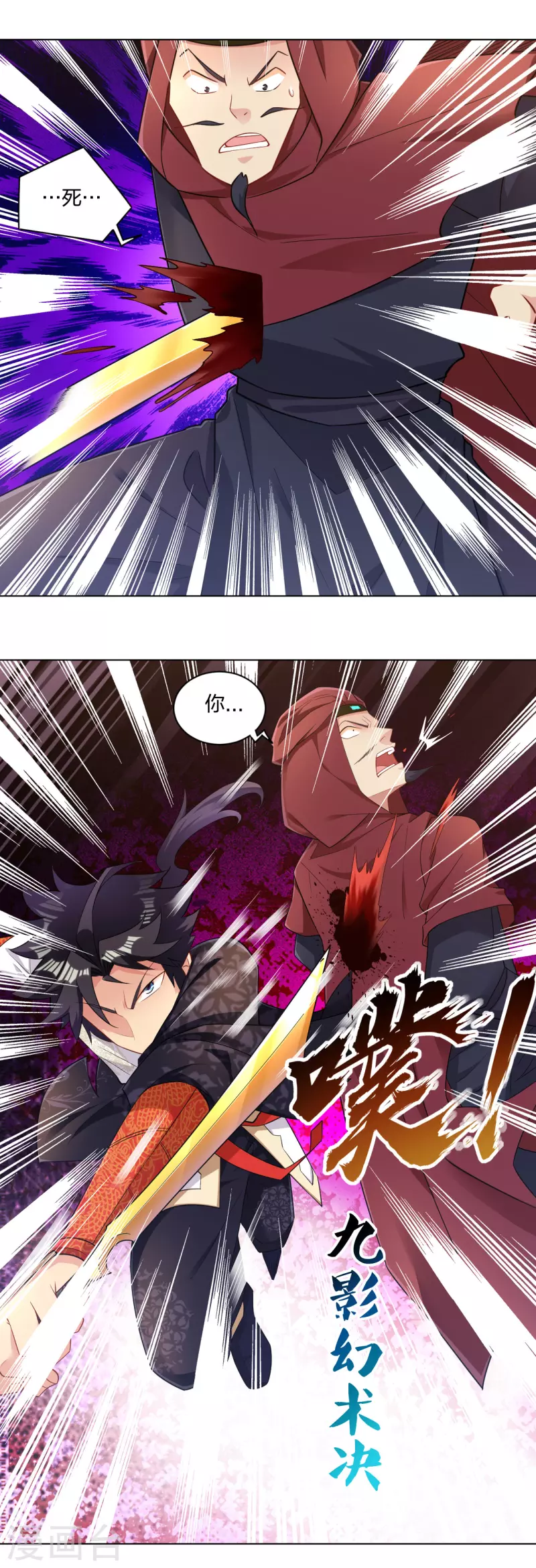 第218话 子嗣10