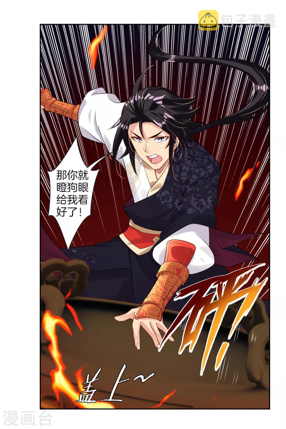 第37话 炼丹9