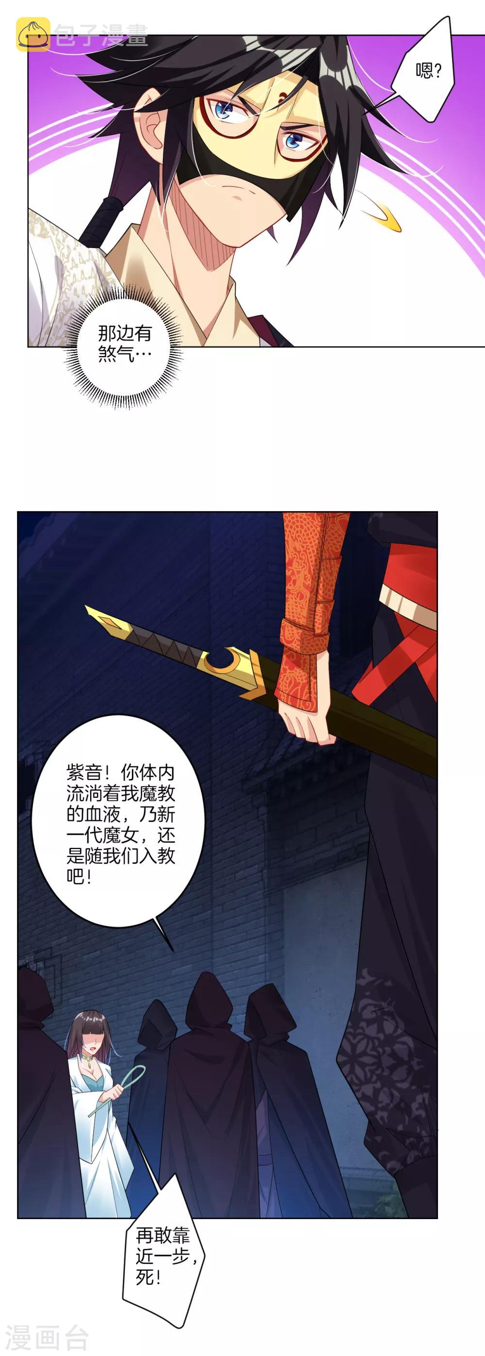 第101话 魔女6