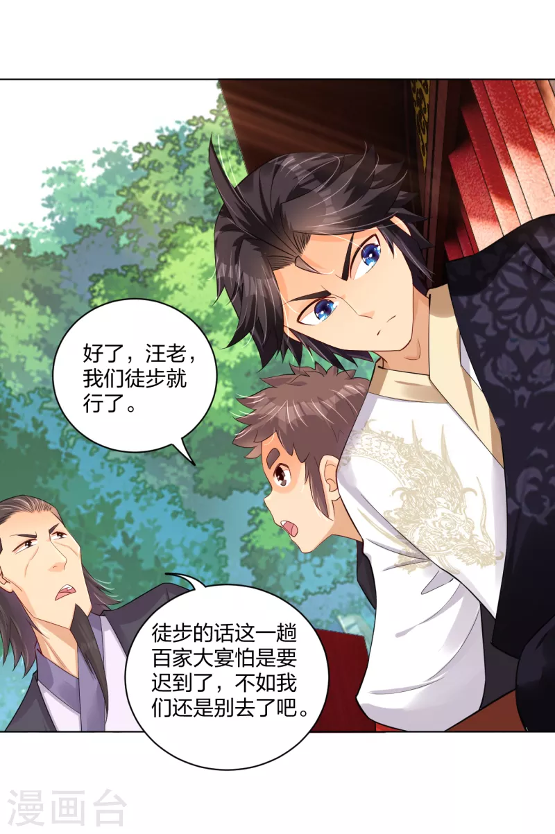 第235话 遇袭12