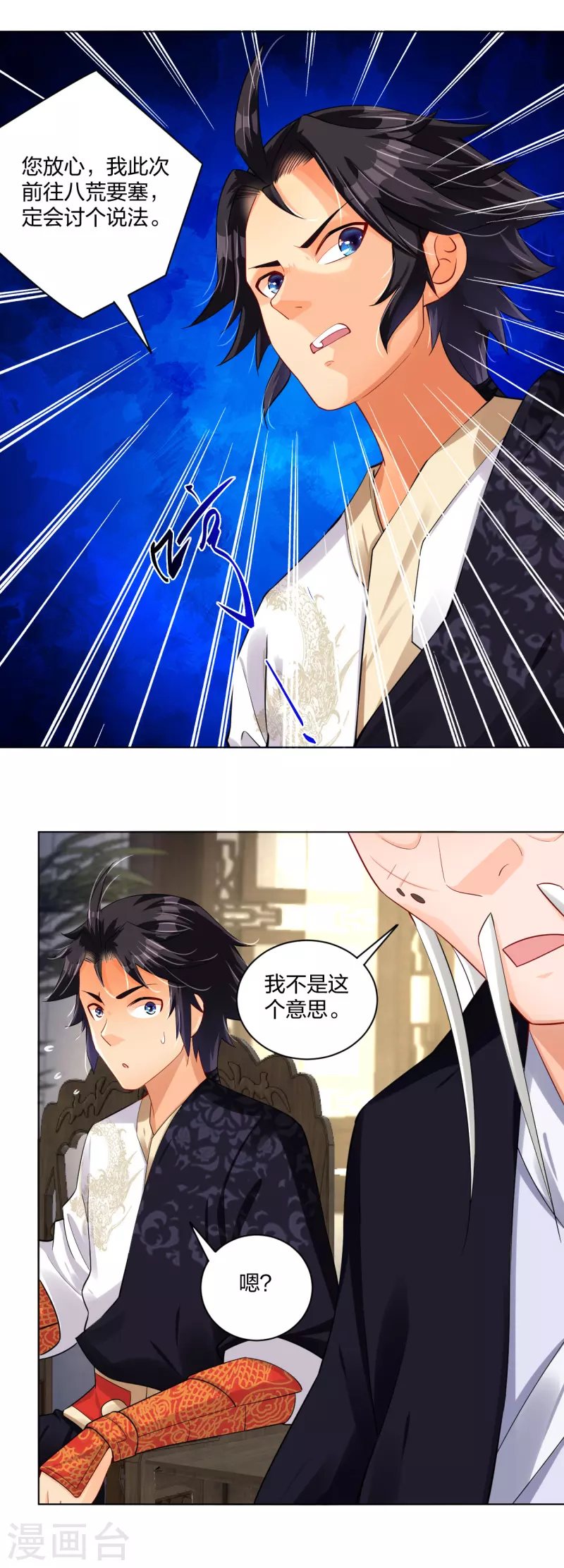 第222话 回来就好20