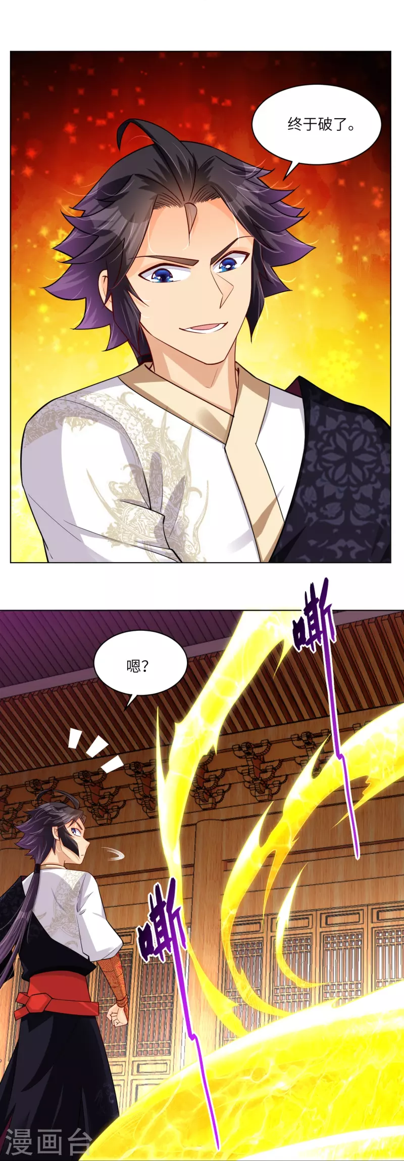 第290话 突破！王天境一重4