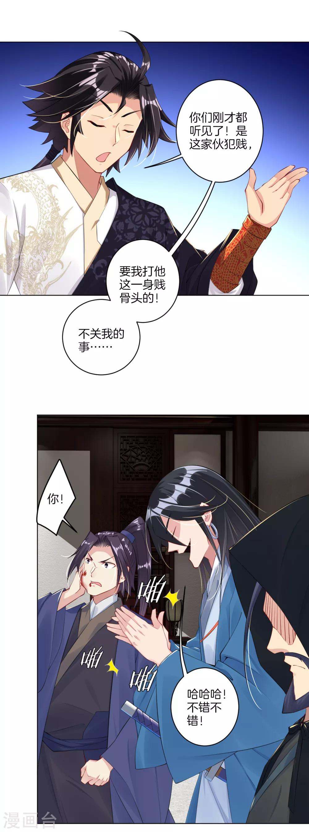 第28话 不速之客7
