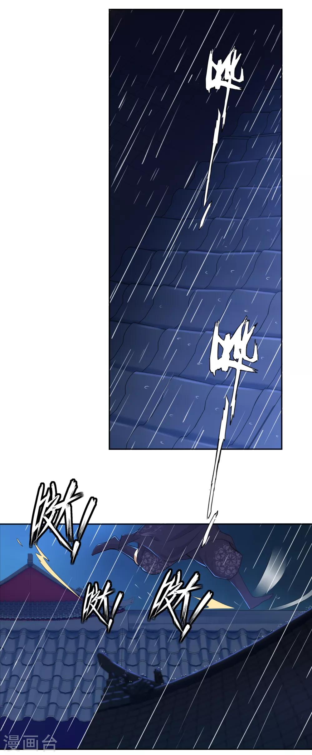 第21话 雷霆淬体？7
