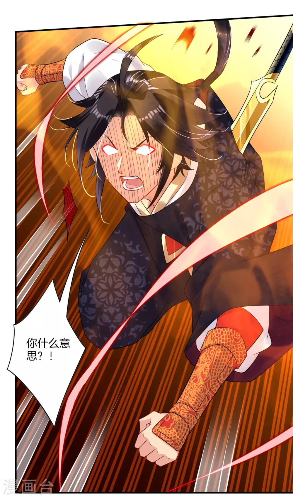 第53话 自爆？！7