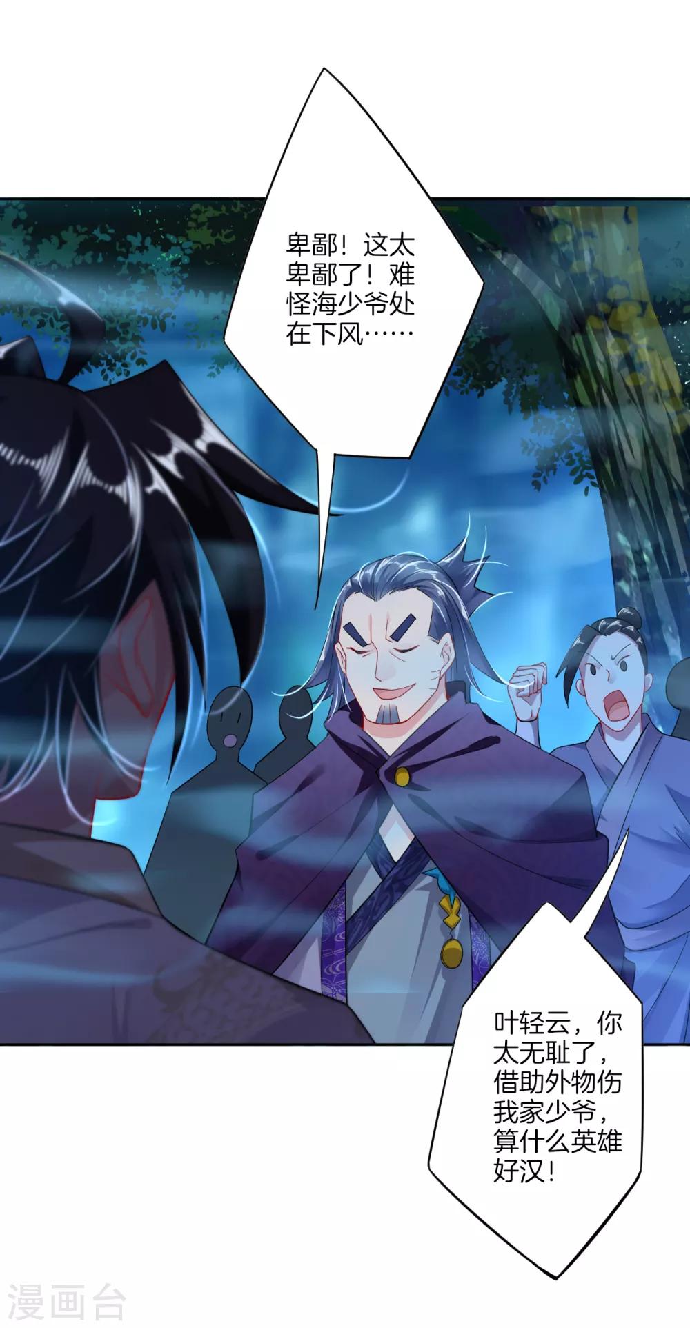 第23话 肉体狂魔，就这？10