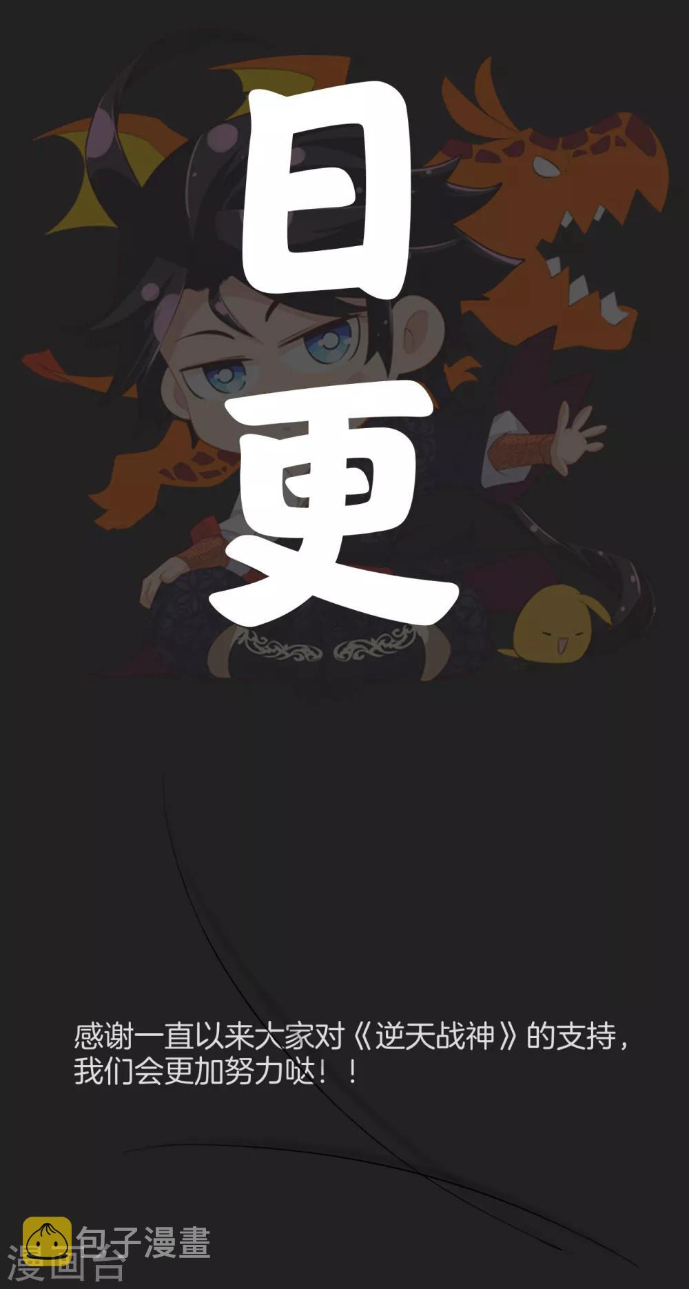 日更公告1