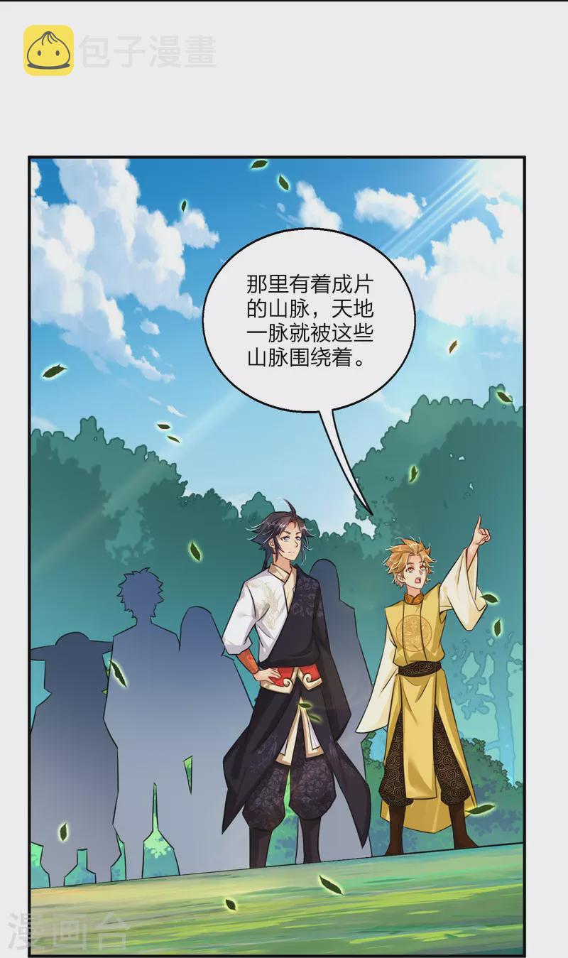第333话 鬼宗2