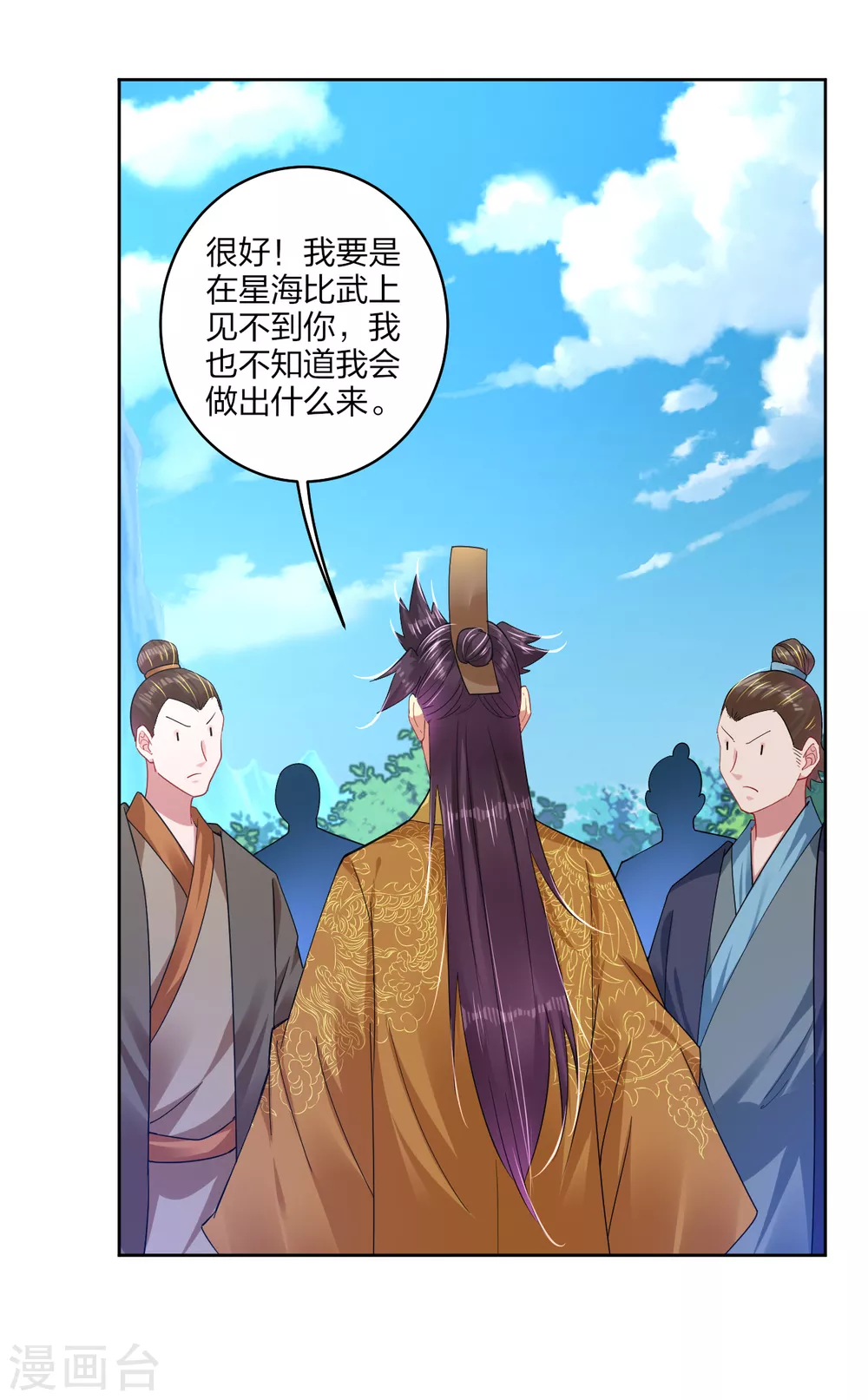 第186话 轻松过关6