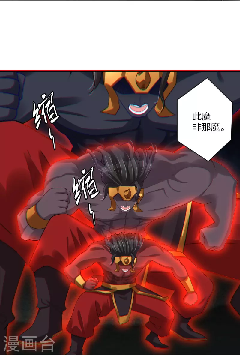 第252话 仙魔决25