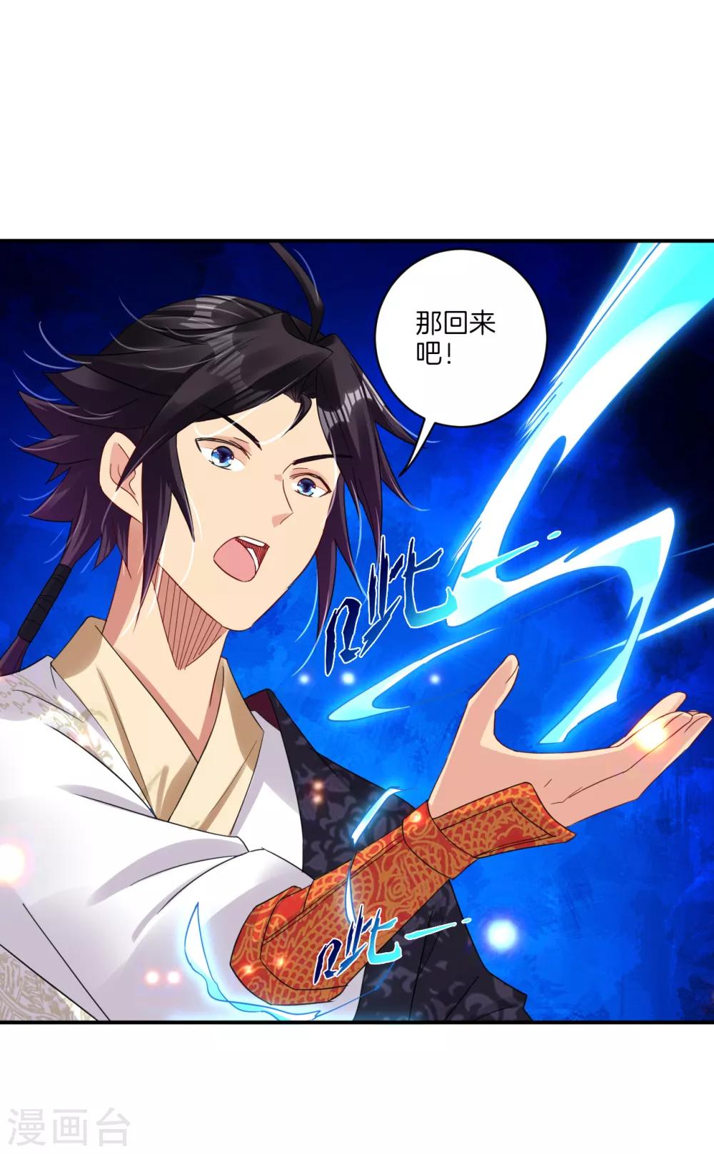 第137话 拿命来！2