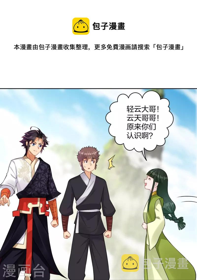 第301话 咎由自取22