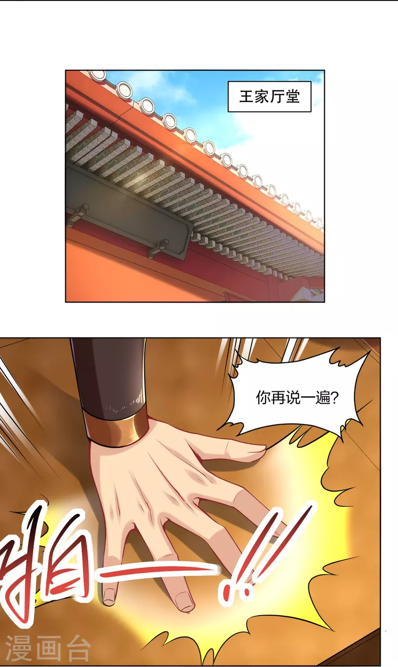 第242话 云苍圣地32