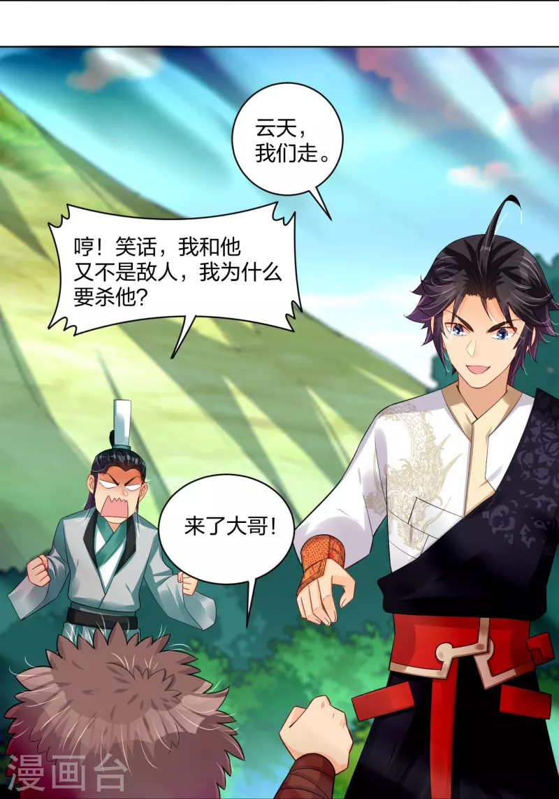 第250话 生死斗14