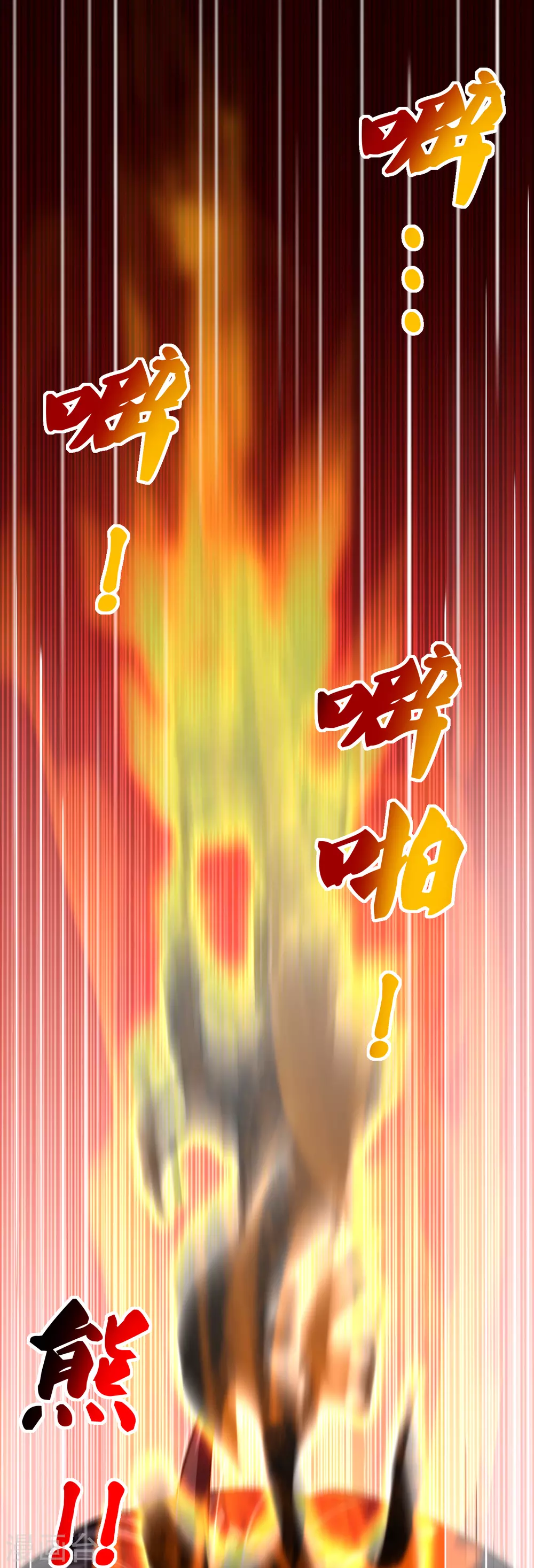 第193话 钢铁蛇王变异体19