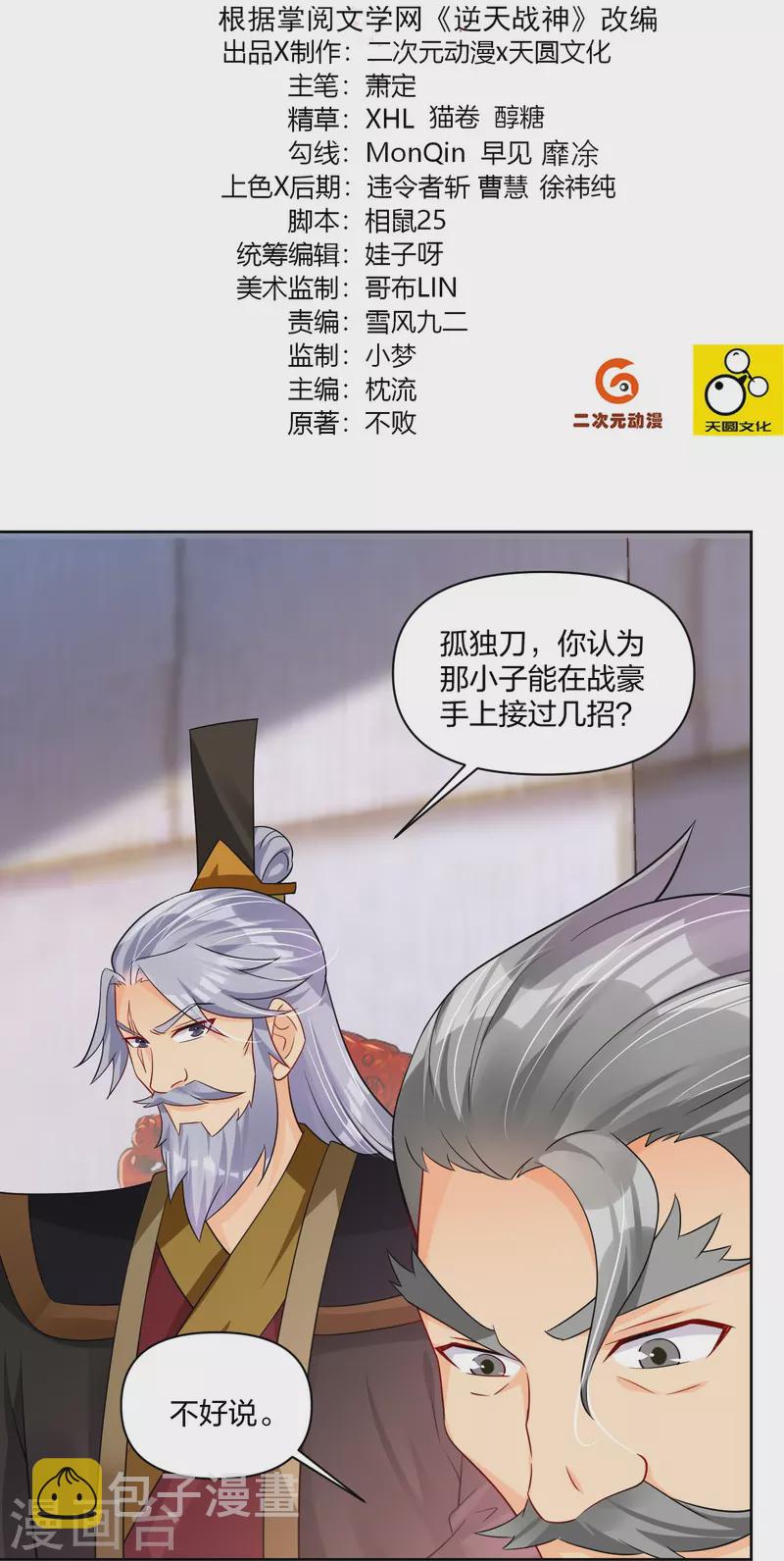 第309话 暴走！1