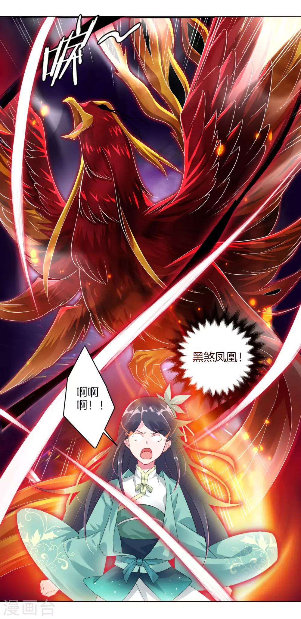 第72话 武魂觉醒12