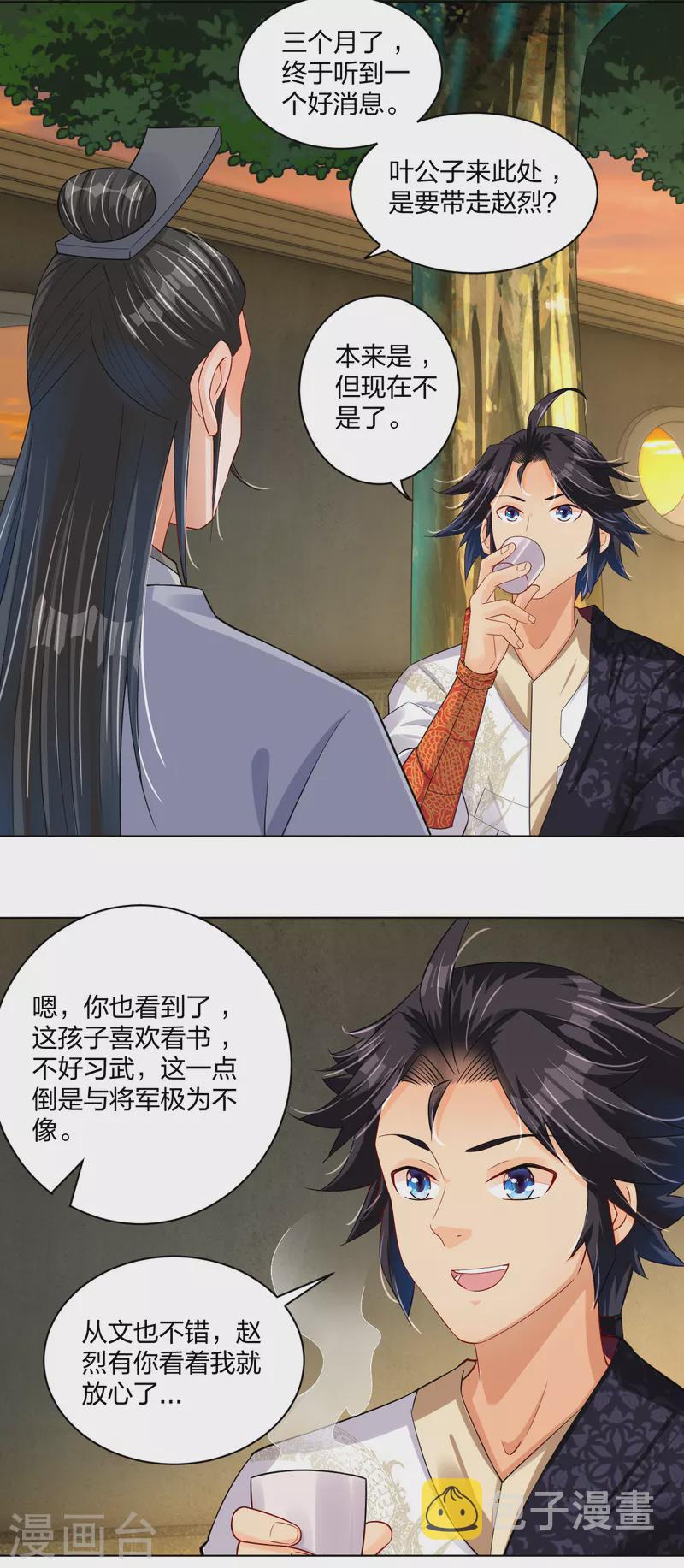 第219话 报仇10