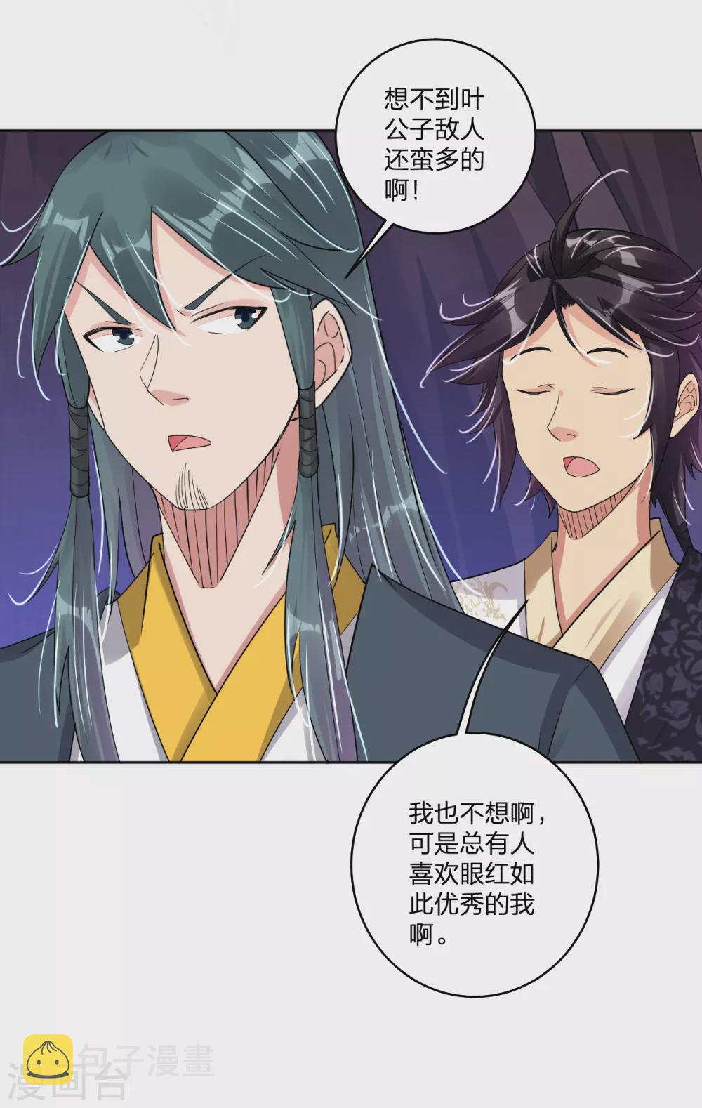 第146话 强大的变异体3