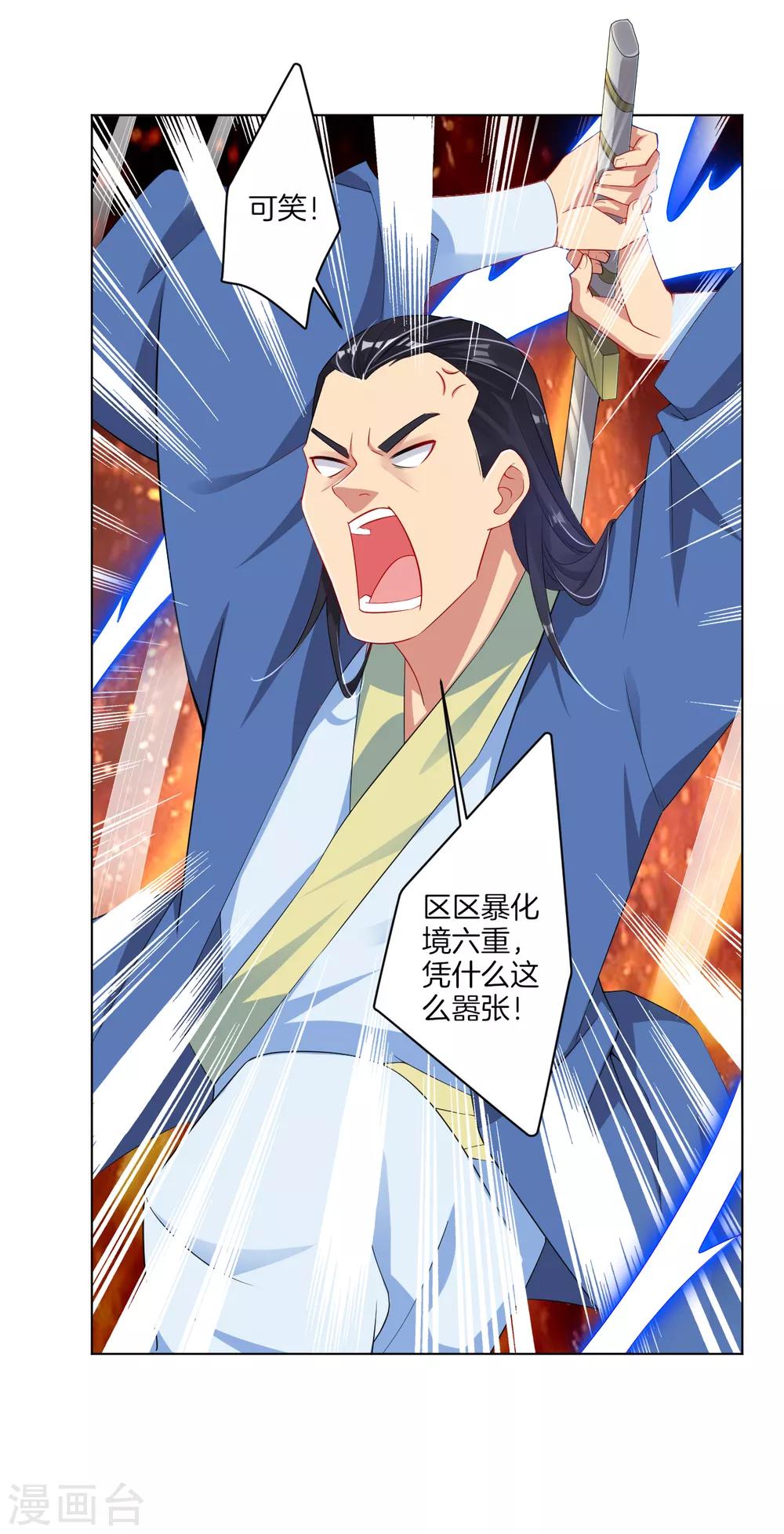 第109话 断剑16