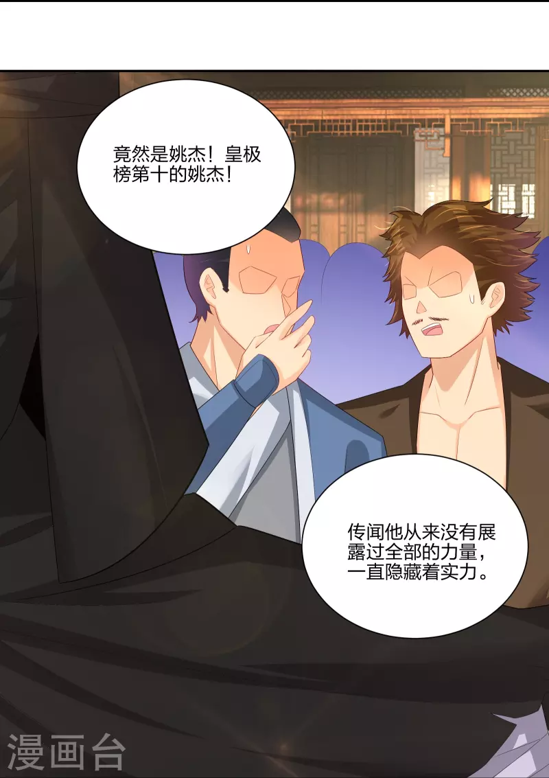 第289话 炼化9