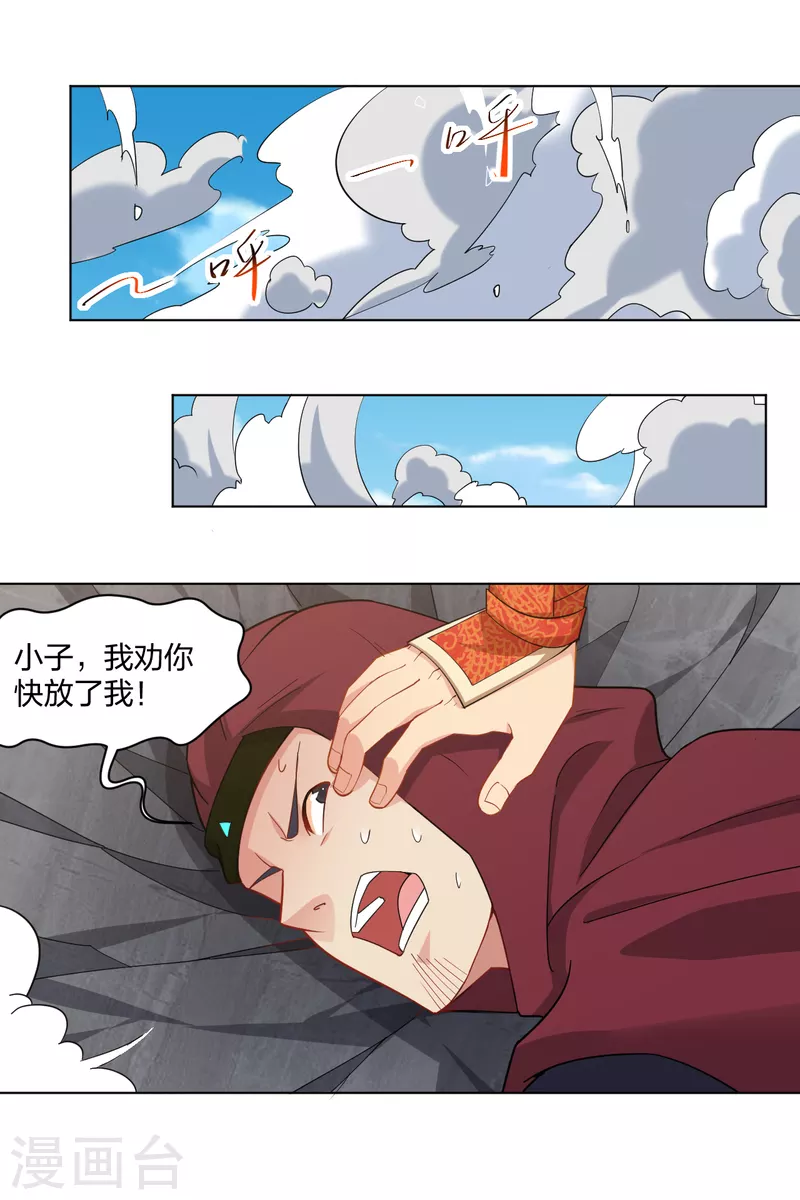 第218话 子嗣4