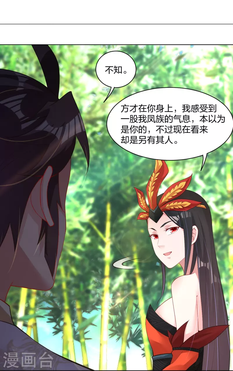 第246话 气息27