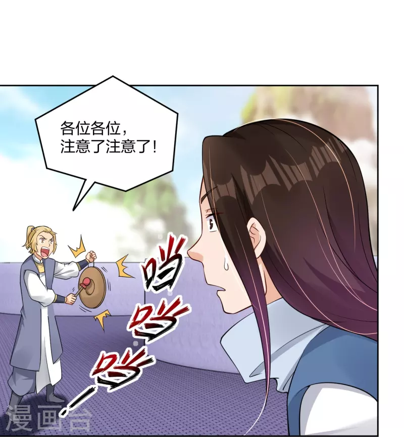 第297话 傻狍子20