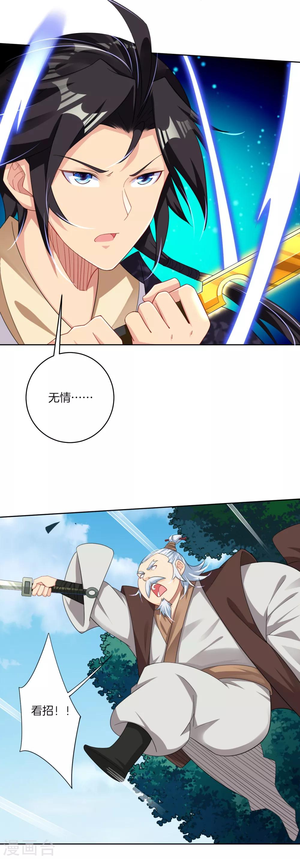 第109话 断剑7