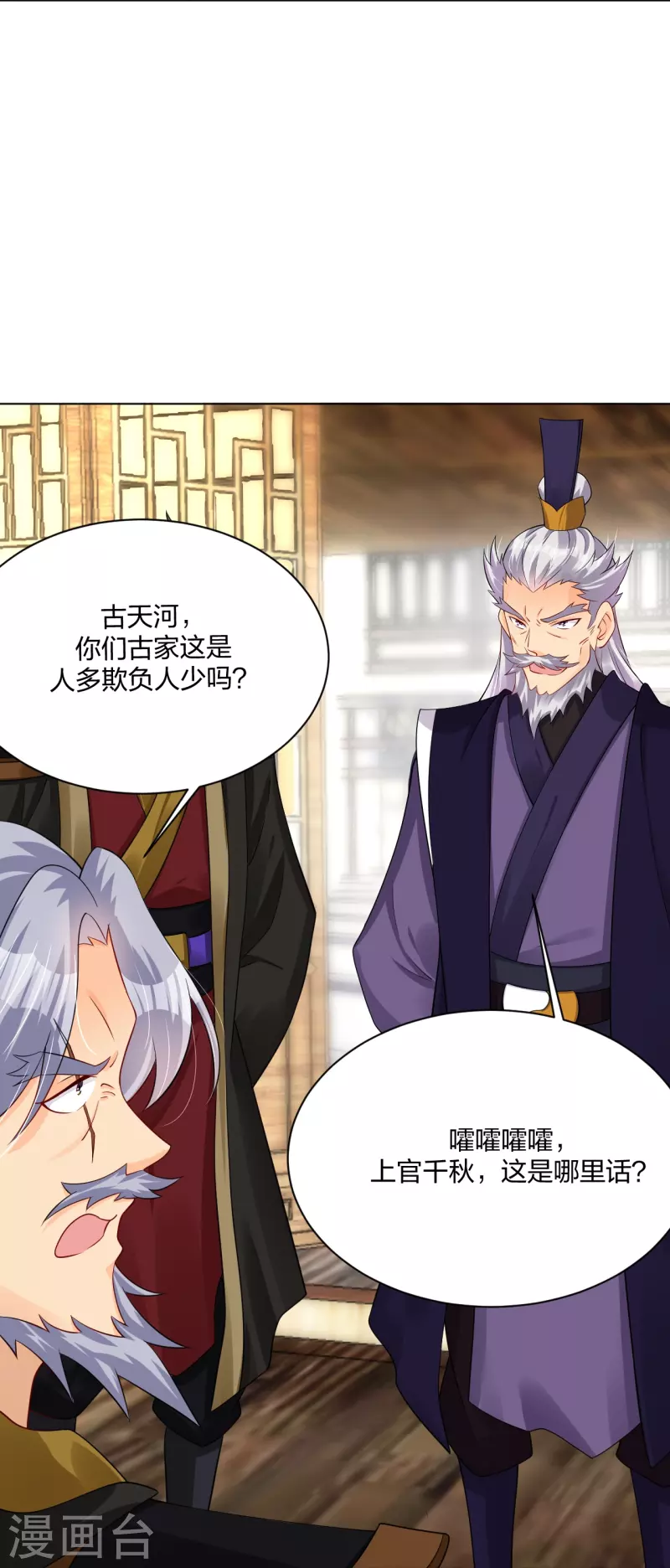 第278话 生死决斗！6