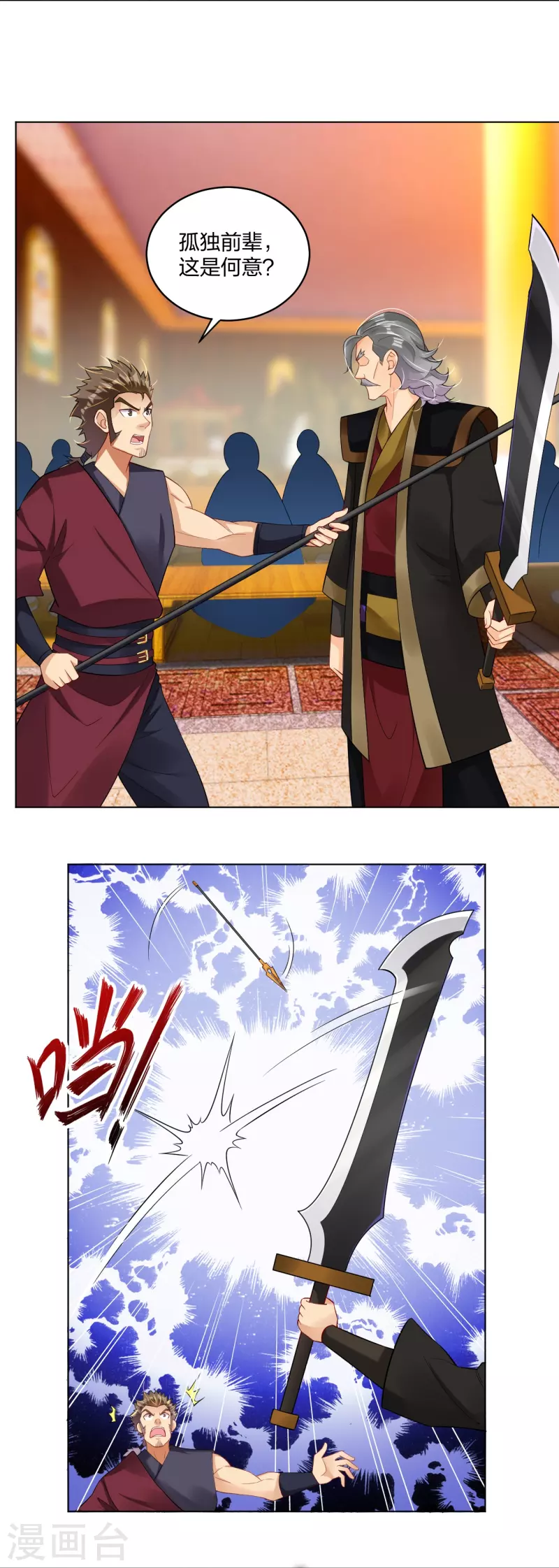 第295话 剑心剑者6