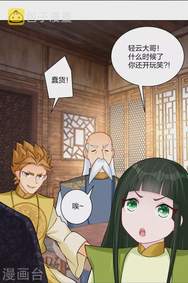 第274话 副会长！26