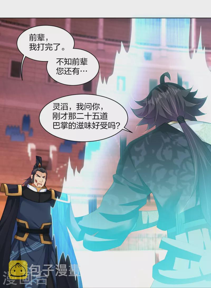 第266话 父亲26