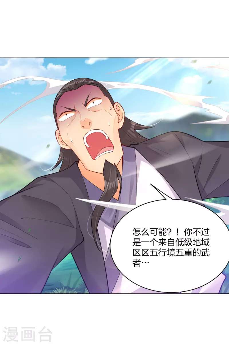 第235话 遇袭26
